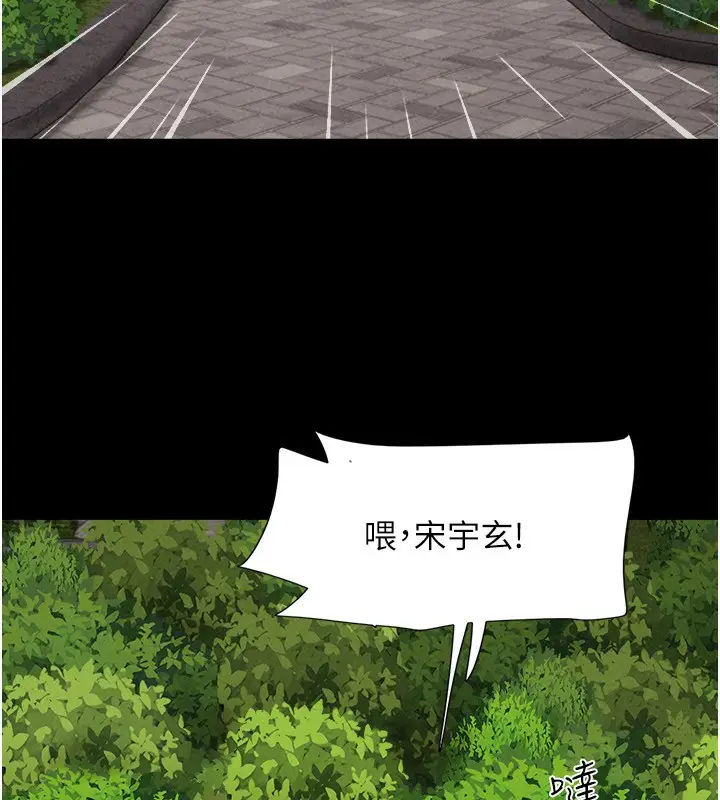 漫画《韶恩》第55话第132张图