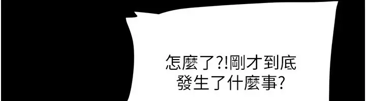 漫画《韶恩》第55话第136张图
