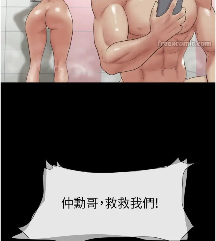 漫画《韶恩》第55话第14张图