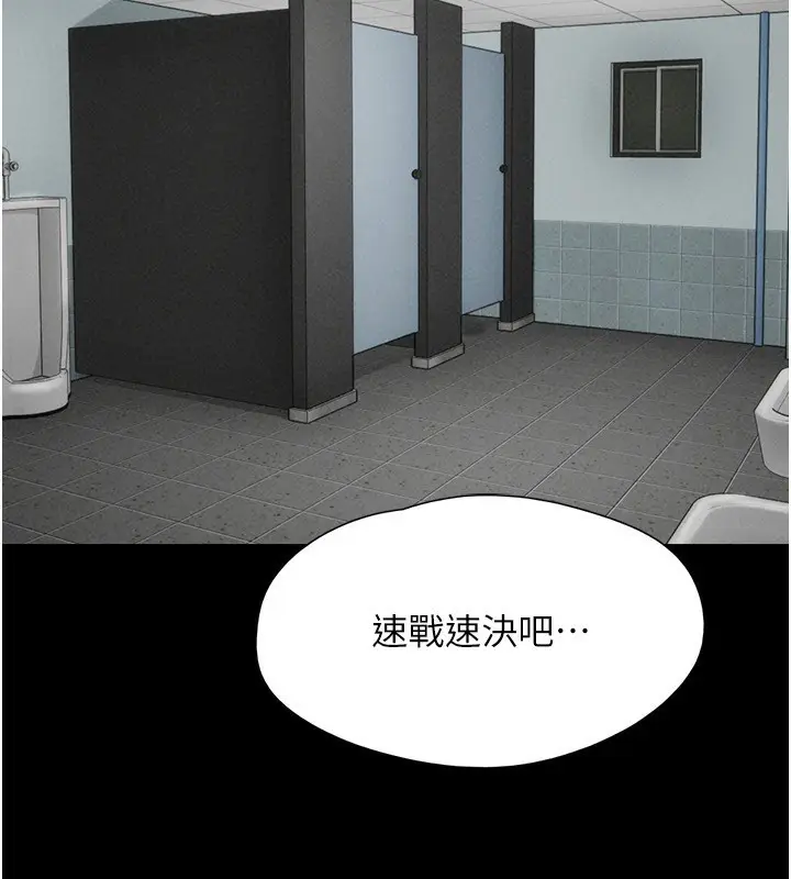 漫画《韶恩》第55话第143张图