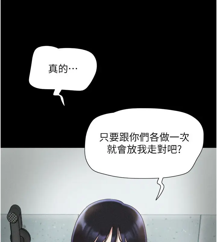 漫画《韶恩》第55话第144张图