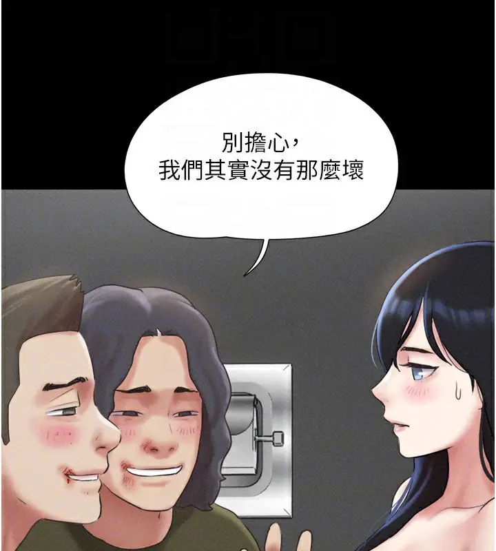 漫画《韶恩》第55话第147张图