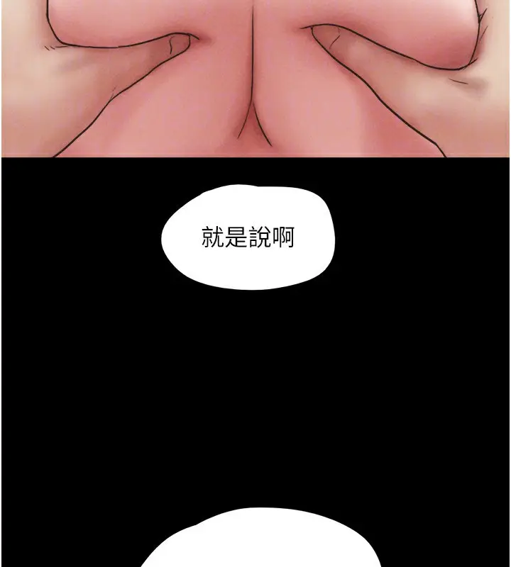 漫画《韶恩》第55话第150张图