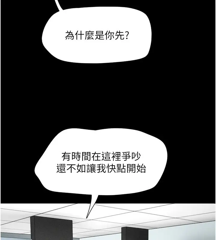 漫画《韶恩》第55话第153张图