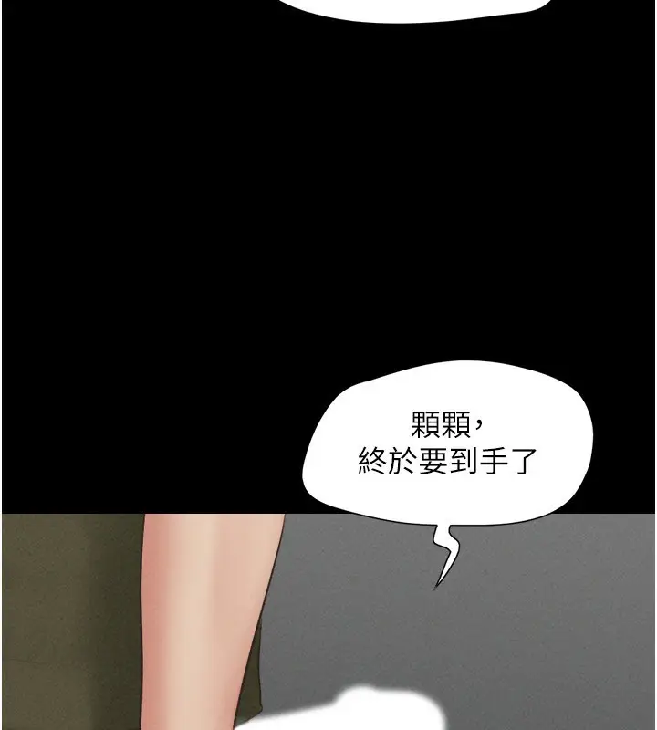 漫画《韶恩》第55话第155张图