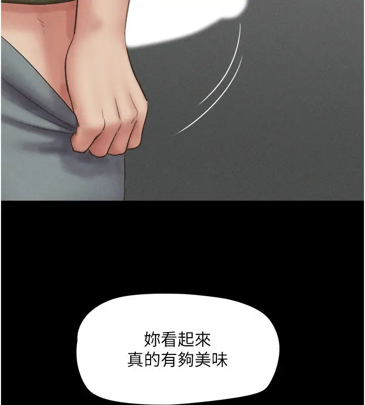 漫画《韶恩》第55话第156张图