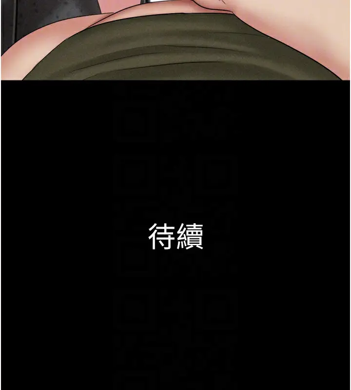 漫画《韶恩》第55话第160张图