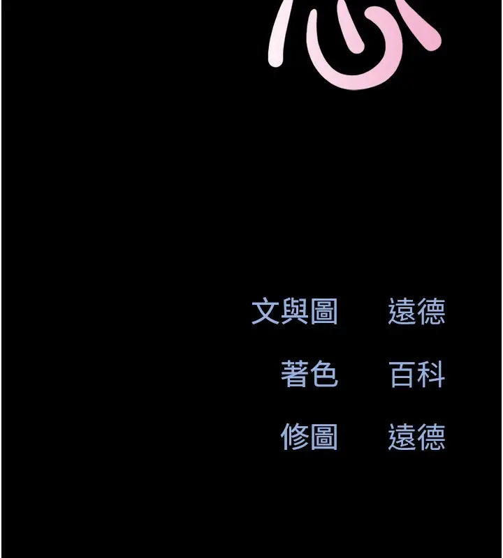 漫画《韶恩》第55话第19张图