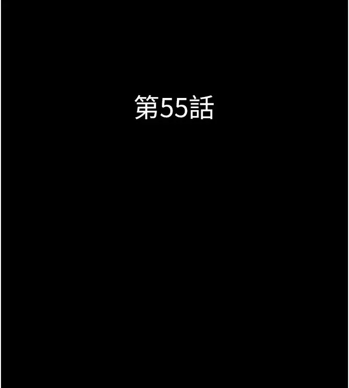 漫画《韶恩》第55话第20张图