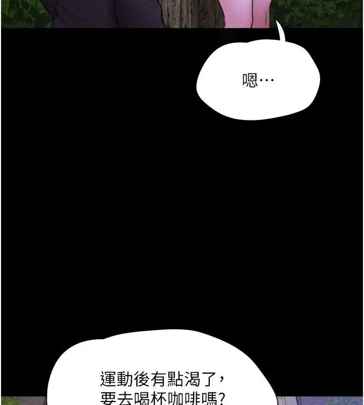 漫画《韶恩》第55话第26张图