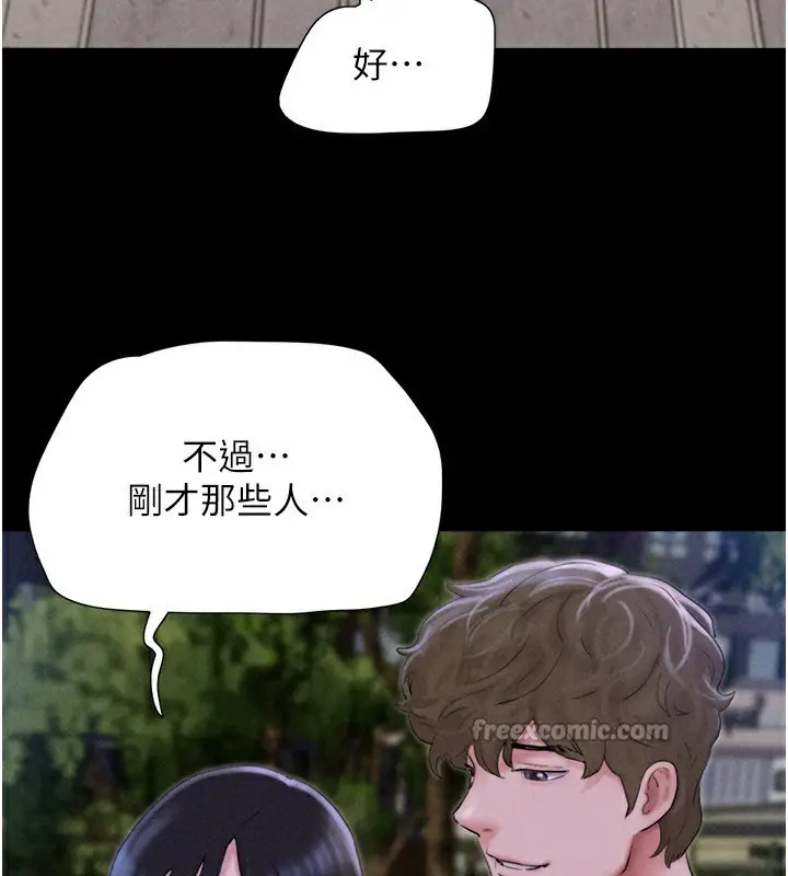 漫画《韶恩》第55话第28张图