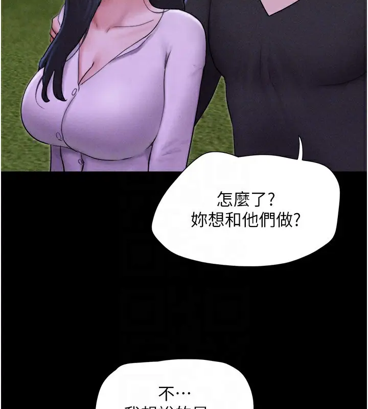 漫画《韶恩》第55话第30张图