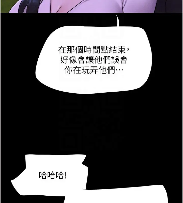 漫画《韶恩》第55话第32张图