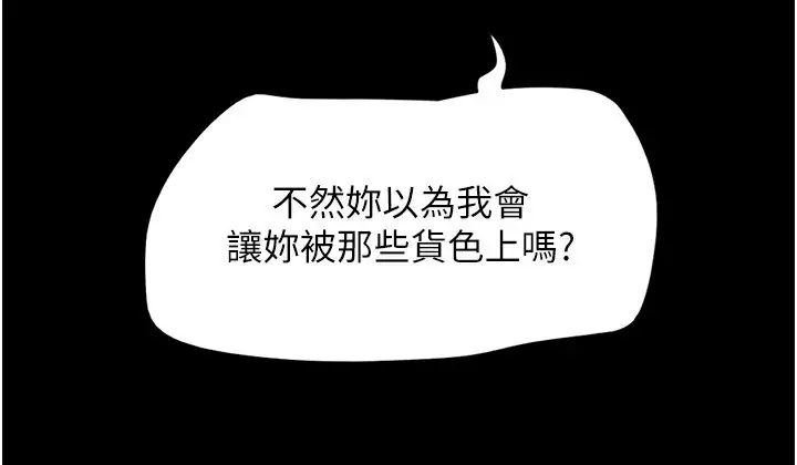 漫画《韶恩》第55话第34张图