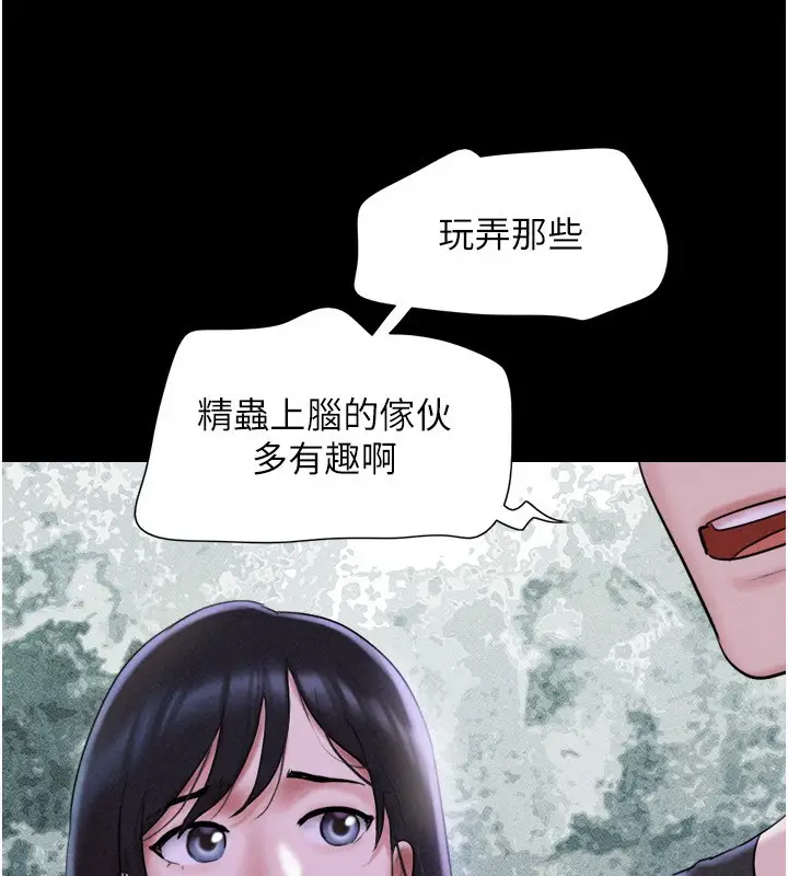 漫画《韶恩》第55话第35张图