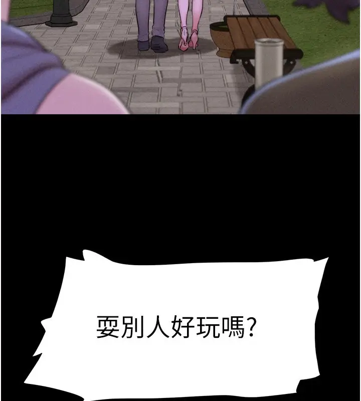 漫画《韶恩》第55话第38张图