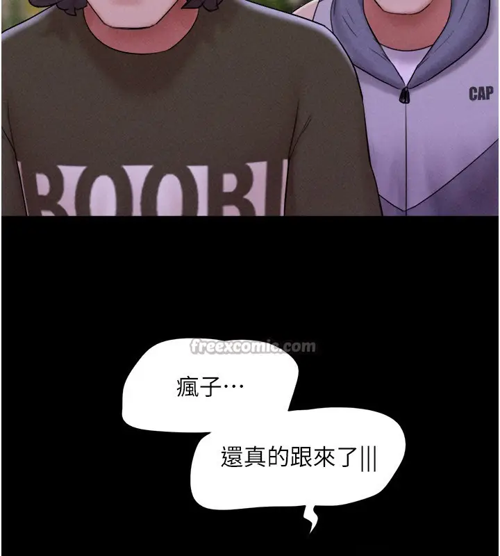 漫画《韶恩》第55话第42张图