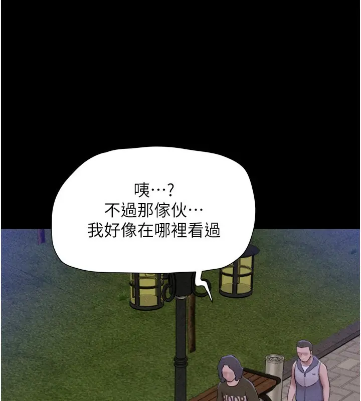 漫画《韶恩》第55话第44张图
