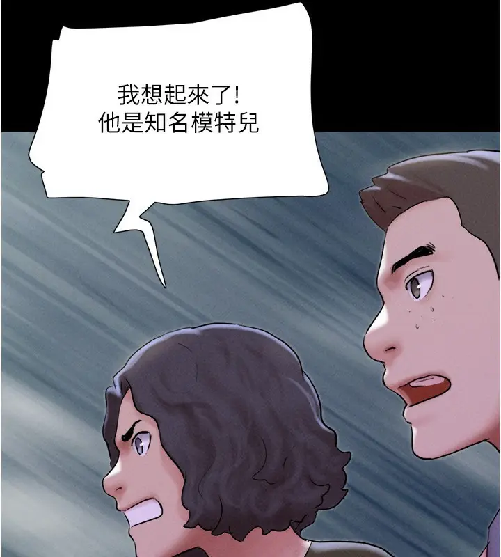 漫画《韶恩》第55话第47张图