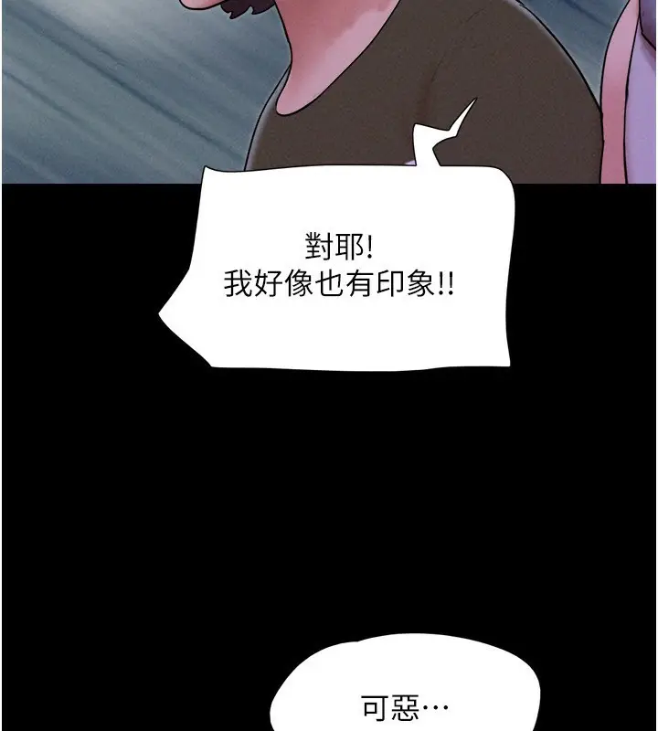 漫画《韶恩》第55话第48张图