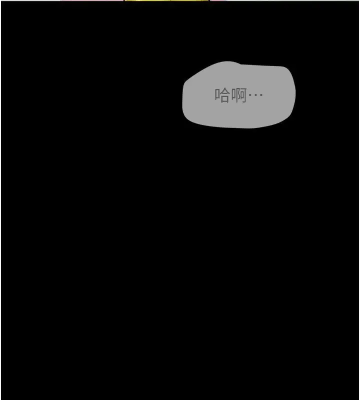 漫画《韶恩》第55话第5张图