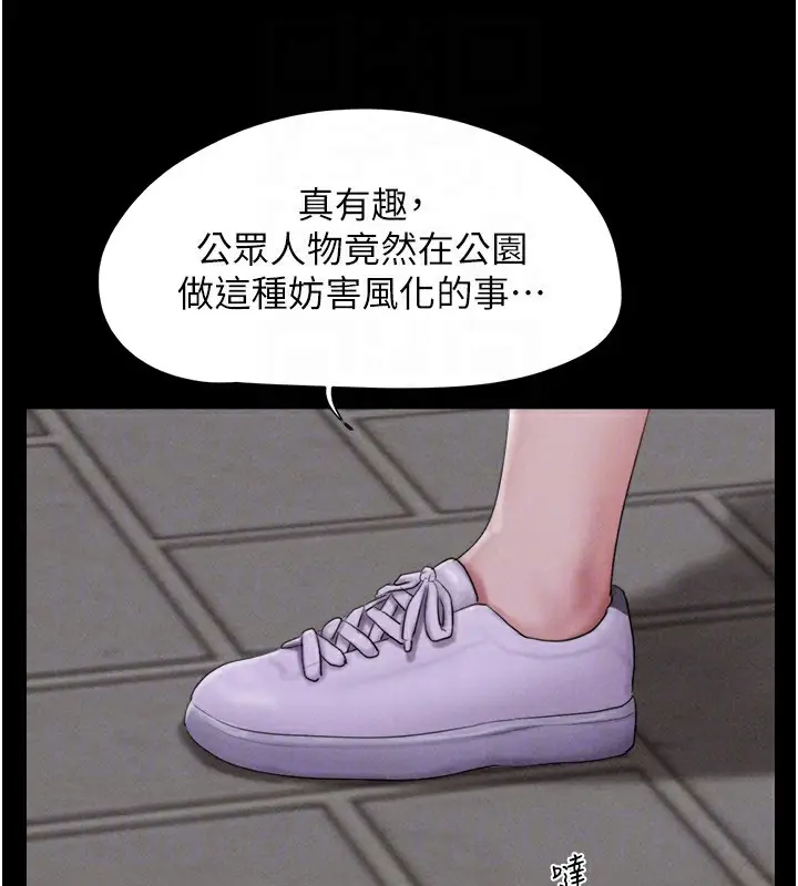 漫画《韶恩》第55话第51张图
