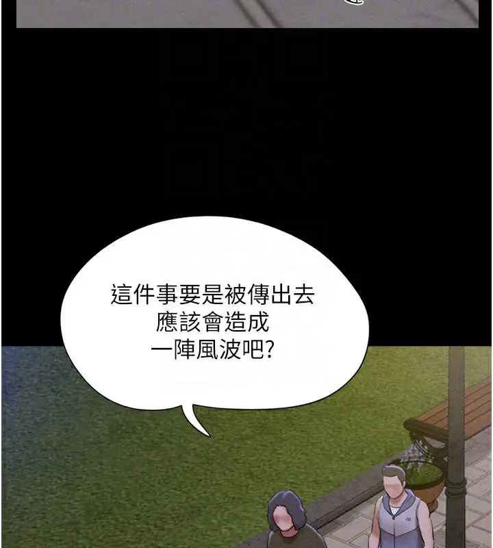 漫画《韶恩》第55话第52张图