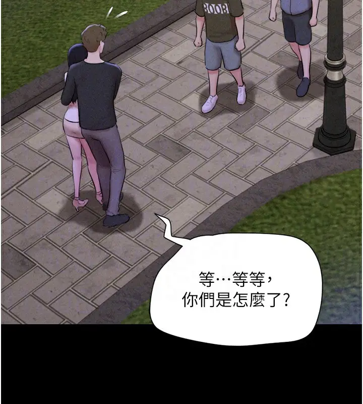 漫画《韶恩》第55话第53张图