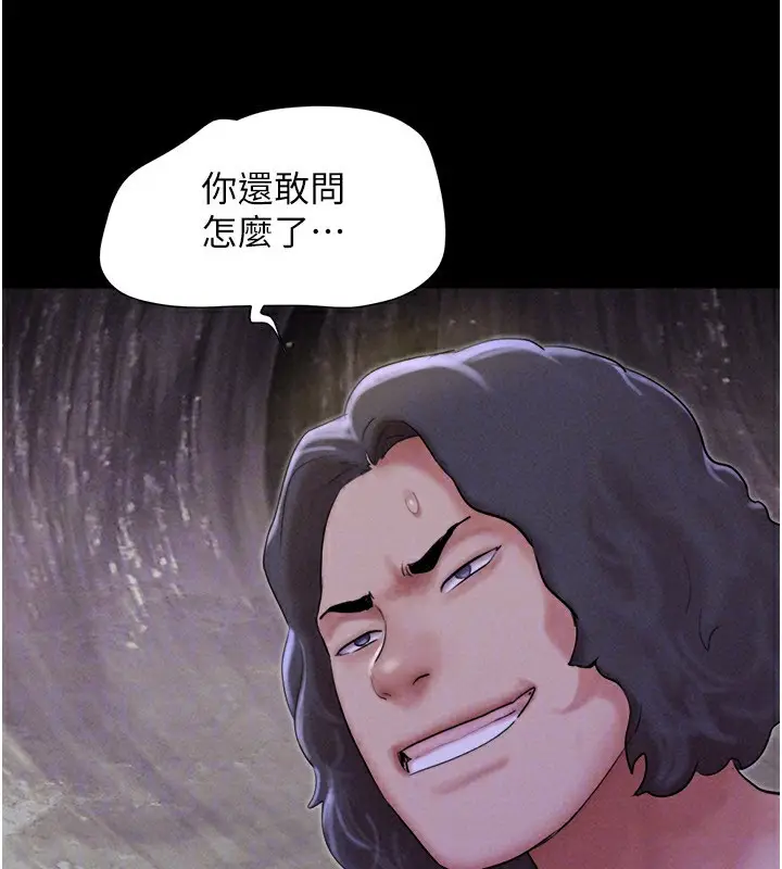 漫画《韶恩》第55话第54张图
