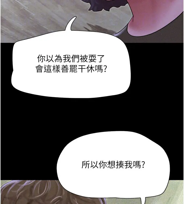 漫画《韶恩》第55话第55张图