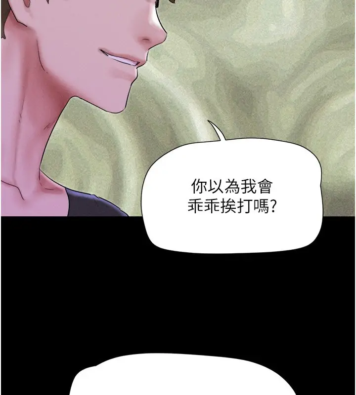 漫画《韶恩》第55话第57张图