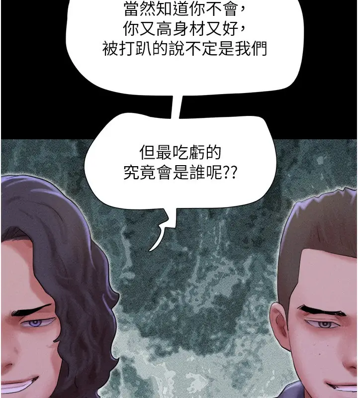 漫画《韶恩》第55话第58张图