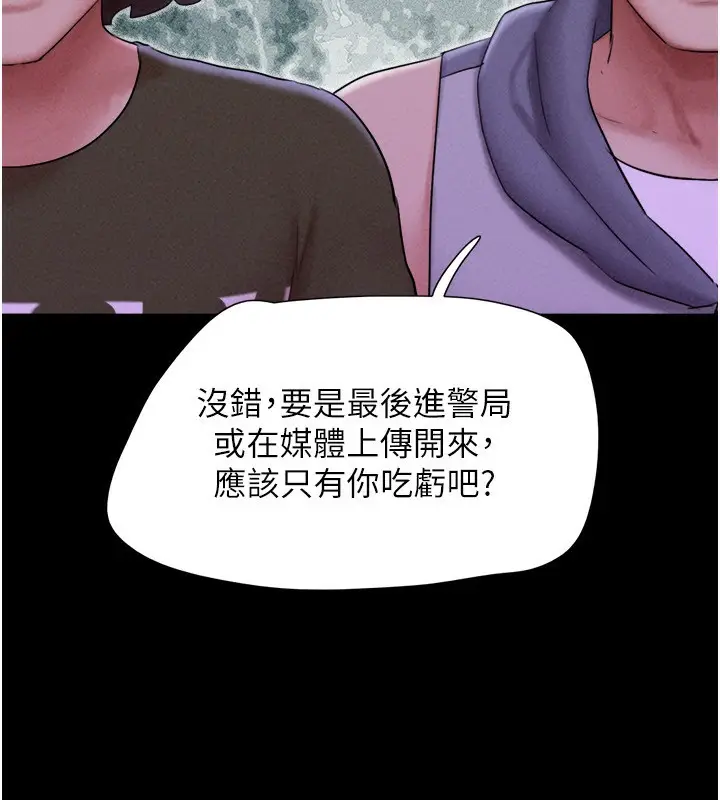 漫画《韶恩》第55话第59张图