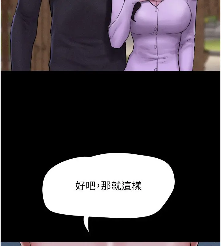 漫画《韶恩》第55话第61张图