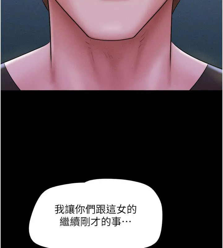 漫画《韶恩》第55话第63张图