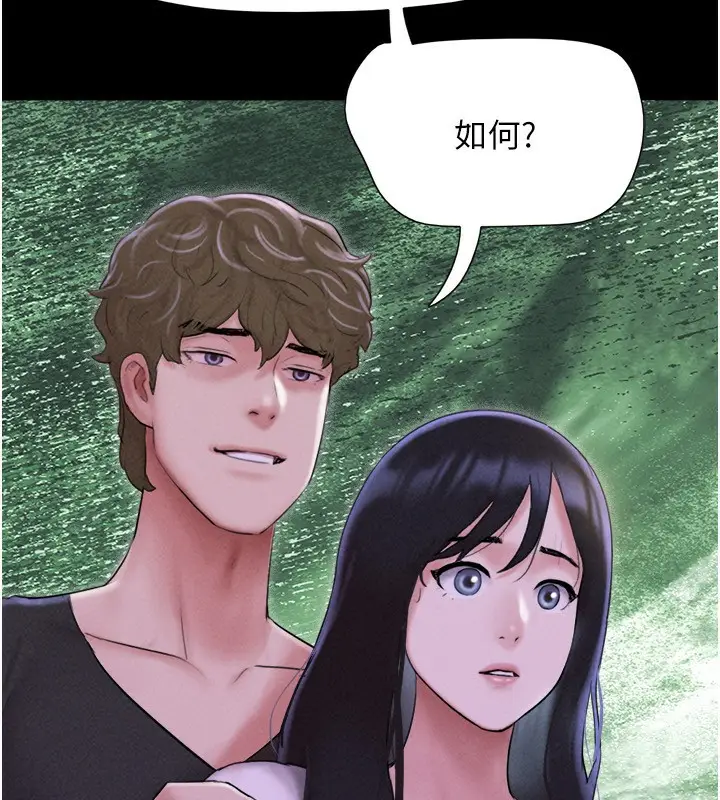漫画《韶恩》第55话第64张图