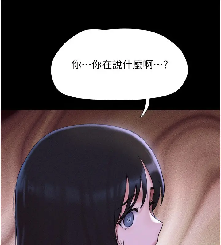 漫画《韶恩》第55话第67张图