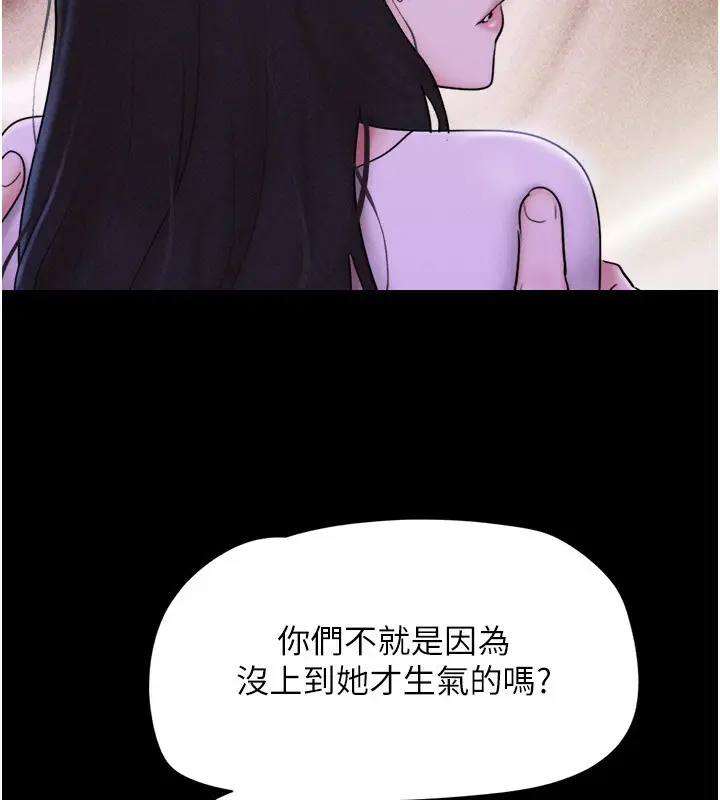 漫画《韶恩》第55话第68张图
