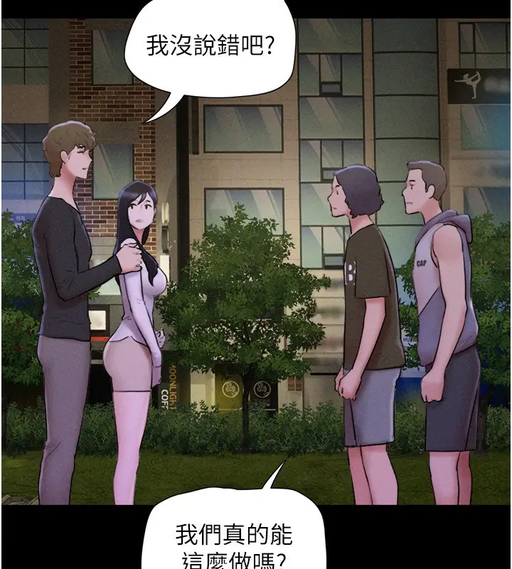 漫画《韶恩》第55话第69张图