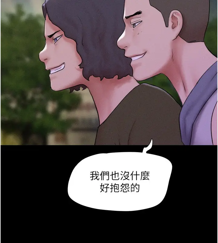 漫画《韶恩》第55话第71张图