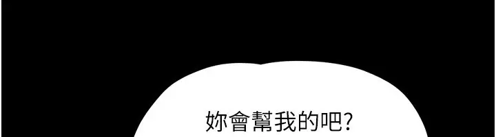 漫画《韶恩》第55话第72张图