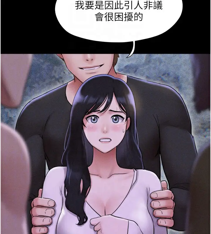 漫画《韶恩》第55话第73张图