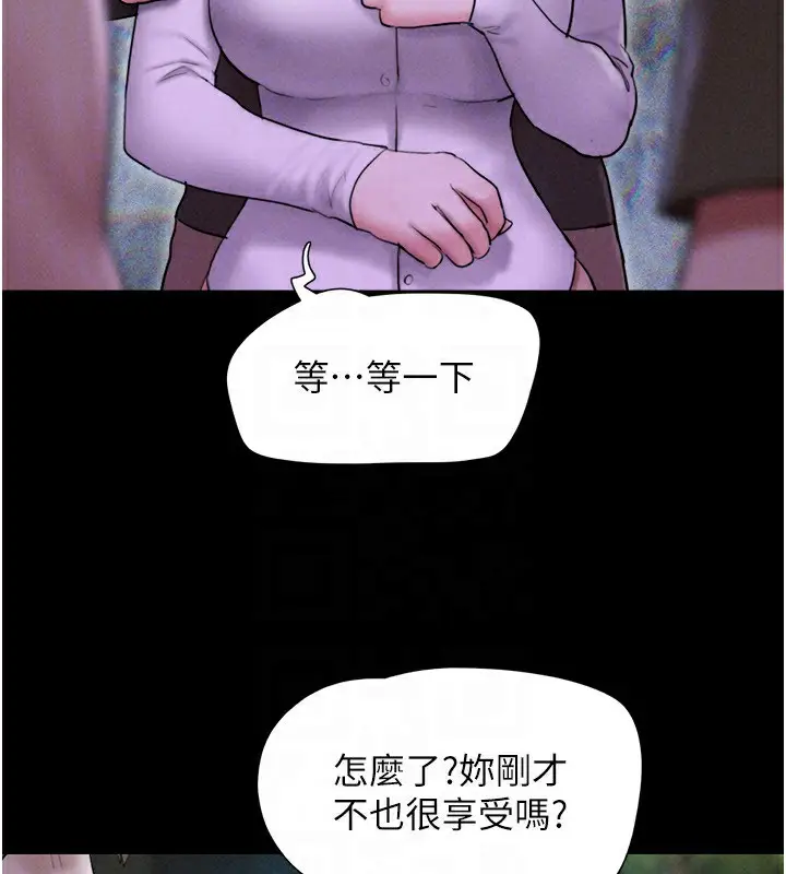 漫画《韶恩》第55话第74张图