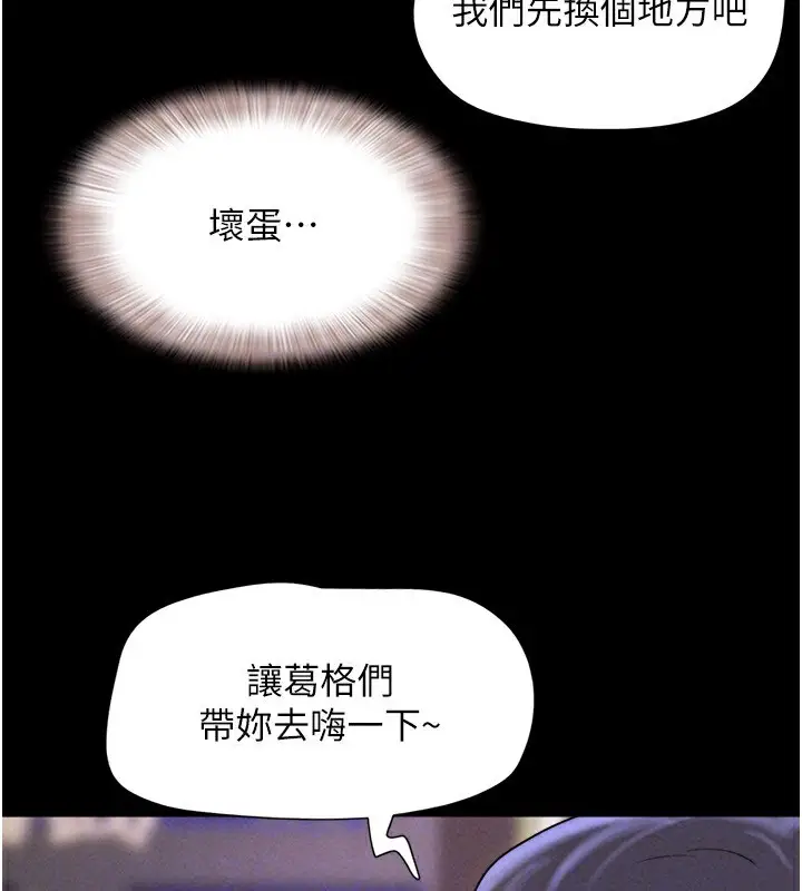 漫画《韶恩》第55话第76张图