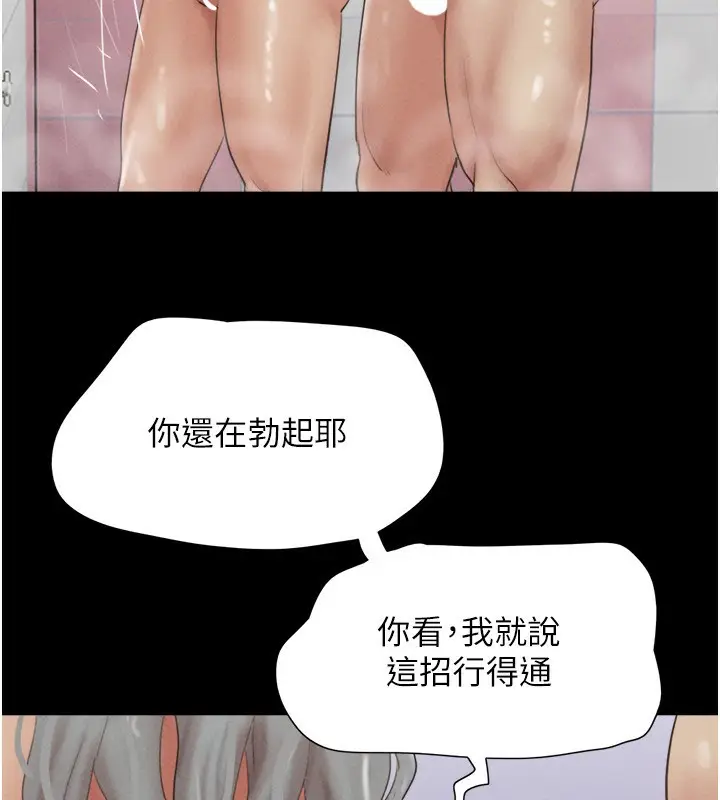 漫画《韶恩》第55话第8张图