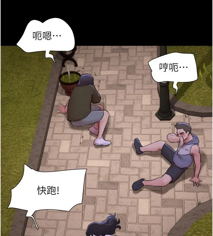 漫画《韶恩》第55话第85张图