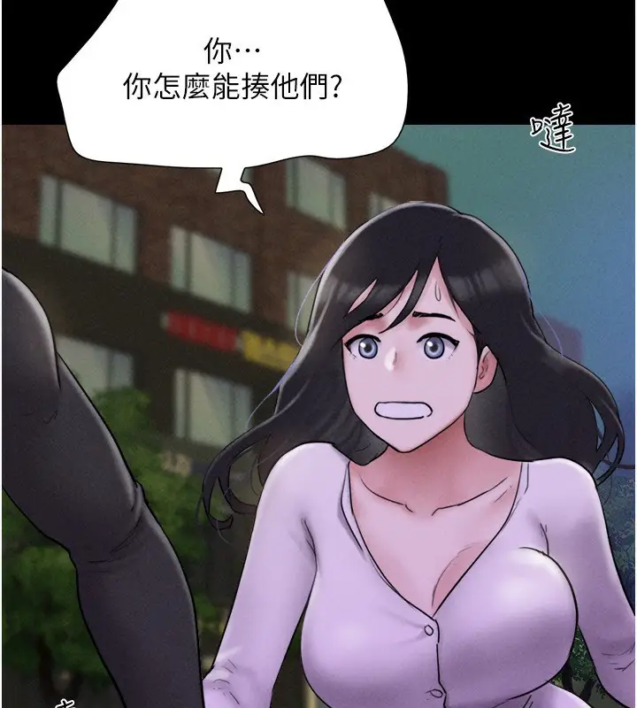 漫画《韶恩》第55话第87张图