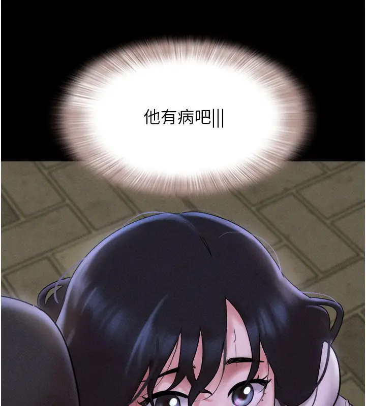 漫画《韶恩》第55话第91张图