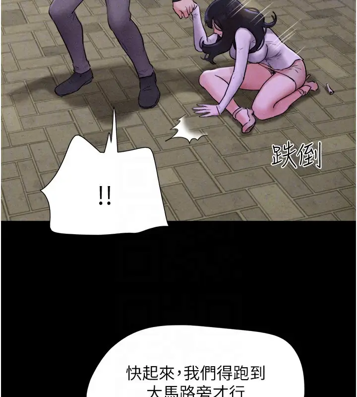漫画《韶恩》第55话第96张图
