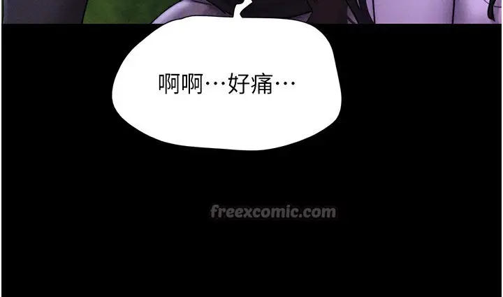 漫画《韶恩》第55话第98张图